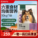 網(wǎng)易嚴選網(wǎng)易天成狗糧無(wú)谷牛肉雞肉全價(jià)犬糧小中大型成犬幼犬三拼通用 通用 | 無(wú)谷三拼狗糧整袋 10kg