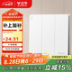 公牛（BULL）開關(guān)插座 G12系列 三位雙控開關(guān)86型暗裝大面板G12K312 暮雪白