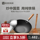 美瓏美利（Millenarie） 雅典系列窒化鐵炒鍋 健康無(wú)涂層高純鐵炒菜鍋 炒鍋+雅典中式鍋鏟 32cm