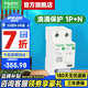 施耐德浪涌保護器 家用避雷防雷保護器 Resi9系列電涌保護器10kA 1P+N