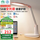 雷士（NVC）護(hù)眼臺(tái)燈Linefriends聯(lián)名款實(shí)用禮物5A級(jí)閱讀作業(yè)兒童家用-可妮兔