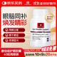 Healthy  Haniel康倍信越橘護眼魚(yú)油復配葉黃素成人膠囊視力花青素60粒/瓶