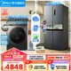 美的（Midea）家電 冰洗套裝 480L十字門四開門冰箱大容量雙變頻 10KG滾筒洗烘一體洗衣機(jī) 480L十字+618PLUS洗烘【水魔方系列】