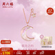 周六福母貝星月k金鉆石項鏈女KIBK066516【禮盒版】40+5cm生日禮物