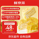 鮮京采【榴蓮＞38%】貓山王榴蓮千層420g 6寸 冰淇淋零食糕點(diǎn)七夕