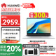 華為【國(guó)家補(bǔ)貼20%】MateBook D16/SE Linux系統(tǒng) 16英寸大屏 酷睿標(biāo)壓商務(wù)辦公輕薄筆記本電腦 【SE版】i5-13420H 16G+1T丨銀 店鋪預(yù)裝Windows版（未激活）