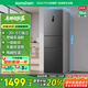 容聲253升一級能效三開門小電冰箱家用節(jié)能風(fēng)冷無霜變頻小戶型租房宿舍BCD-253WD16NPA星瀾國家補(bǔ)貼20%