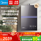 美的（Midea）燃?xì)鉄崴?6升一級(jí)靜音家用天然氣雙核無(wú)極水伺服恒溫安睡美的熱水器M9max 國(guó)家補(bǔ)貼 M9系列 16L 【大戶(hù)型高樓層】M9max增壓水伺服 一級(jí)靜音密閉穩(wěn)燃