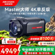 ?？低暎℉IKVISION）直播攝像頭 Master大師單反級直播相機 4K超清美顏攝像機 18倍變焦抖快電腦豎屏帶貨設備U178R