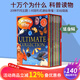 I wonder why 十萬(wàn)個(gè)為什么 20冊(cè) 10冊(cè)禮盒 英文原版繪本 少兒百科全書(shū) 兒童科普讀物 英語(yǔ)課外訓(xùn)練閱讀圖畫(huà)書(shū) 掃碼聽(tīng)音頻 6-12歲 十萬(wàn)個(gè)為什么 20冊(cè)禮盒裝 夢(mèng)想童趣城