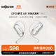 韶音（SHOKZ）【國家補貼】OpenFit Air T511開(kāi)放式藍牙耳機掛耳式不入耳運動(dòng)跑步非骨傳導無(wú)線(xiàn)耳機冰川白