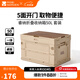 牧高笛（MOBIGARDEN）睿納收納箱 戶(hù)外露營(yíng)折疊收納箱車(chē)載便攜大容量裝備整理箱 50L-和風(fēng)沙套裝（含桌板）