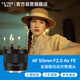 唯卓仕（VILTROX）AF 50mm F2.0 FE索尼口全畫幅自動對焦大光圈定焦人像鏡頭適用于A7M3 A7CII ZVE1 A7CR微單相機