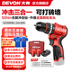 大有（Devon）12V無刷鋰電鉆手電鉆5209電動螺絲刀起子機50Nm口袋鉆家用沖擊鉆 5209 雙電2.0快充+塑盒