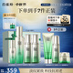 百雀羚（PECHOIN）護膚套裝肌初4件套水水乳精華抗皺緊致保濕品質國貨中秋送禮