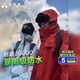 拓路者朱雀沖鋒衣男硬殼防風(fēng)防水戶外運(yùn)動(dòng)夾克外套連帽休閑登山服春秋季 朱雀紅 硬殼守護(hù)丨無(wú)懼風(fēng)雨 M