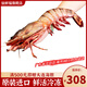 仙鮮福巨型黑虎蝦超大特大號越南進(jìn)口活凍虎蝦大蝦 海鮮禮盒年貨送禮 特大蝦4頭 800g(凈重)  27-29cm