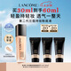 蘭蔻新持妝輕透粉底液PO-03自然白遮瑕持妝油皮持久七夕情人節(jié)禮物