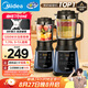 美的（Midea）破壁機(jī)家用多功能豆?jié){機(jī)加熱早餐榨汁輔食機(jī) 降噪預(yù)約碎冰料理機(jī)1.75L大容量3-4人用254F 國家補(bǔ)貼