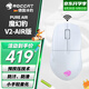 冰豹魔幻豹夜梟V2 PURE SEL/AIR游戲鼠標輕量化有線無線藍牙三模鼠標RGB燈效電腦鼠標 夜梟V2-PURE AIR無線版（幻白）