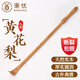 秉優(yōu) 黃花梨木癢癢撓 高端實(shí)木老頭樂多功能不求人高級抓癢抓后背神器