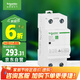 施耐德電氣 自恢復(fù)過欠壓保護(hù)器 2P40A 空開過欠壓保護(hù) EA9ZGQ240R