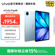 vivo Pad 5 平板電腦 藍(lán)晶×天璣9300+ 12.1英寸高亮護(hù)眼屏 PC級(jí)WPS 10000mAh超長(zhǎng)續(xù)航 展藍(lán)圖 8GB+256GB