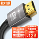秋葉原（CHOSEAL）HDMI線工程級 4K數(shù)字高清線 3D視頻線 筆記本電腦機(jī)頂盒連接電視投影儀顯示器數(shù)據(jù)連接線15米DH500