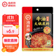 海底撈火鍋底料 濃香牛油火鍋底料150g 2~3人份麻辣味火鍋底料