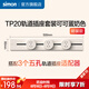 西蒙明裝可移動軌道插座TP20系列免噴涂 可可蛋奶色500mm軌道+3個適配器