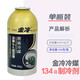 適用于奔馳原裝配件 空調壓縮機 冷氣泵 空調泵 冷媒【一瓶】 SLK200 SLK300 SLK350