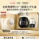 赫蓮娜HR全新黑繃帶50PX面霜15ml玻色因護(hù)膚品化妝品七夕情人節(jié)禮物