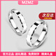 MZMZ鉑金戒指男女素圈pt950白金時(shí)尚指環(huán)尾戒情人節(jié)七夕禮物送女友 輕奢男戒寬5mm【圈號(hào)備注】