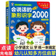 會(huì )說(shuō)話(huà)的早教點(diǎn)讀學(xué)習機手指發(fā)聲書(shū)0-6-12歲學(xué)前兒童寶寶益智識字 【2-6歲】象形識字有聲書(shū)