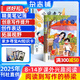 小讀者愛讀寫（下冊）+小讀者閱世界（上冊）雜志 2025年10月起訂閱 1年訂閱 套裝組合共24期雜志鋪訂閱 8-14歲小學生兒童文學書籍 少兒課外閱讀優(yōu)秀報刊書籍期刊雜志訂閱 雜志鋪 每月快遞