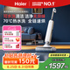 海爾（Haier）【小紅花洗地機】可水洗自清潔A3 升級熱水洗 180°平躺 滾刷0纏毛 洗拖一體自動清洗拖地機