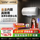 史密斯（A.O.SMITH）【全國(guó)可用補(bǔ)貼20%】佳尼特電熱水器60/80升儲(chǔ)水式家用洗澡變頻速熱小尺寸壁掛自來水燒水節(jié)能JC0 60L 3000W 【長(zhǎng)款機(jī)身更纖薄】變頻加熱