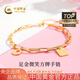 中國黃金（CHINA GOLD）黃金手鏈女士足金微笑方牌手鏈手串七夕情人節禮物送女友老婆 微笑方牌手鏈（金重約5.0g）