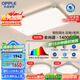 歐普（OPPLE）全光譜吸頂燈大瓦數大尺寸客廳燈LED照明燈具現代簡約包安裝套餐3