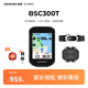 iGPSPORT跡馳自行車碼表公路車山地車GPS碼表觸控智能無線導(dǎo)航騎行裝備 BSC300T觸屏碼表+踏頻+心率胸帶