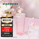 星巴克（Starbucks）桃花女神杯粉色漸變玻璃吸管杯550ml辦公室冷水杯女教師節