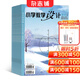 小學(xué)教學(xué)設計數學(xué) 2026年1月起訂閱 1年共12期  教輔期刊 雜志鋪 每月快遞