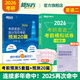 【王江濤指定店鋪】新東方2026考研英語(yǔ)作文 高分寫(xiě)作考前預測20篇 英語(yǔ)一二 寫(xiě)作高分攻略作文寫(xiě)作 王江濤滿(mǎn)分范文 道長(cháng)英語(yǔ) 2026預測20篇+考前模擬試卷 英二