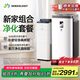 思樂(lè )智【補貼立減20%】除醛空氣凈化器S1000龍卷風(fēng)除煙味甲醛貓毛殺菌負離子新風(fēng)機別墅商用循環(huán)過(guò)濾器 【1+1】客廳臥室組合凈化套裝