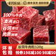 暖男廚房谷飼原切牛肉 牛肉粒 火鍋食材 露營(yíng)烤肉食材 谷飼雪花牛肉粒120g*4