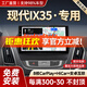 勝派適用現代10-20款I(lǐng)X35汽車(chē)載智慧中控大屏導航儀倒車(chē)影像一體機 WiFi版+2+32G+CarPlay+Hicar 官方標配