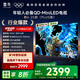 TCL雷鳥電視 55鶴6 25款（PLUS版） 55英寸QD-MiniLED 高階VA 背光分區(qū) 家電國家補(bǔ)貼電視55S595C-A