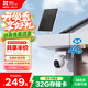 螢石HB8 300萬超清像素 太陽能云臺 室外4G攝像頭 內(nèi)置無限流量款 家用電池智能攝像頭 免插電
