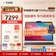 學(xué)而思2025重磅新品T4 AI學(xué)習機 護眼大屏 全學(xué)段 小初高 校內同步 九章大模型 支持deepseek 13.2英寸 T4 Pro(12+512G)含鍵盤(pán)保護套