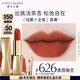 雅詩(shī)蘭黛絨霧啞光唇膏626#瀟灑隨杏色口紅禮盒化妝品套裝生日禮物送女友